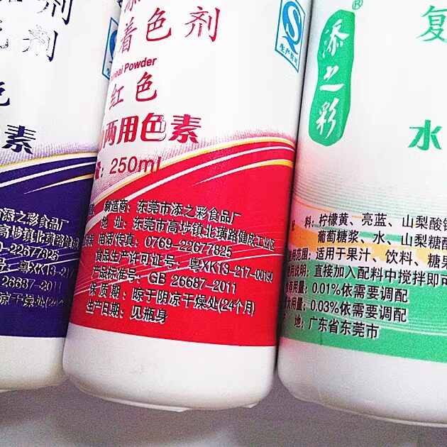 包邮添之彩水油两用食用色素大红柠檬黄橙红橙黄烘培裱花蛋糕