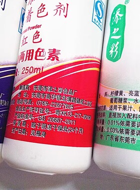 包邮添之彩水油两用食用色素大红柠檬黄橙红橙黄烘培裱花蛋糕