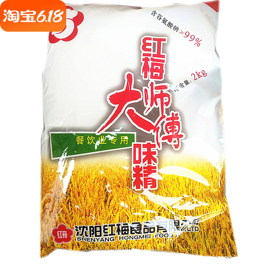 红梅速溶味精2kg增鲜拌炒图片