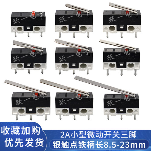 小型微动开关限位开关鼠标三脚