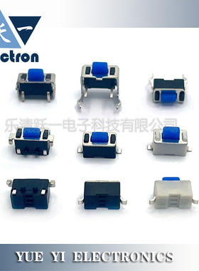 3*6*4.3/5H蓝色硅胶头轻触开关多种3x6系列立插脚贴片卧式支架包