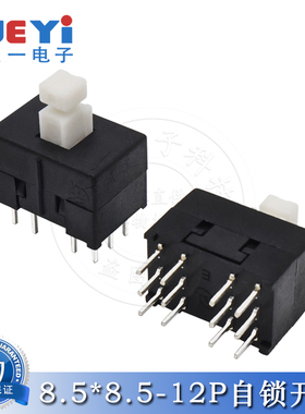 自锁按钮开关12脚4排8.5X8.512P(3X3)8.5*13KFT四小微动按键轻触