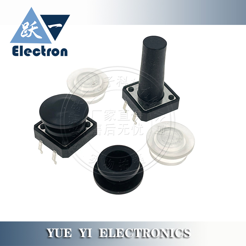 Y12轻触开关按键帽12*12圆头