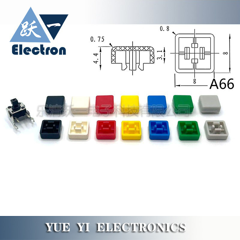 跃一A66小方形按键帽适配6*6*7.3方头轻触内径2.4尺寸8*4.4H(20只,电子元器件市场,按钮,淘宝优惠券,粉丝福利购,淘宝优惠卷