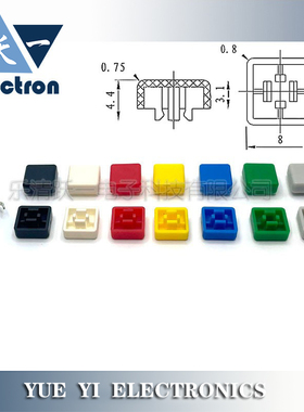 跃一A66小方形按键帽适配6*6*7.3方头轻触内径2.4尺寸8*4.4H(20只