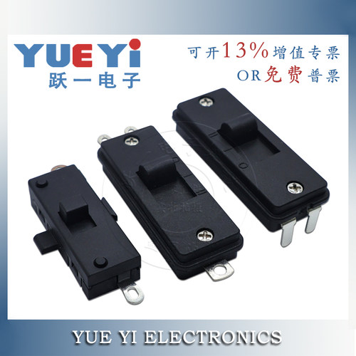 跃一大电流吹风机推板开关