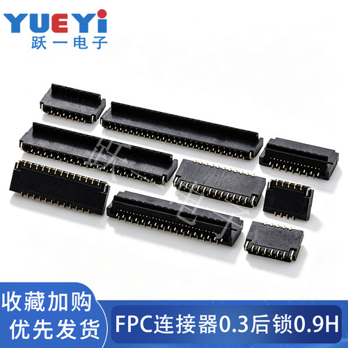 F6050.3后锁镀金0.9H连接器