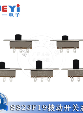 拨动开关SS-23F19G5-G10双排6脚3挡(2P3T)带耳吸尘器吹风玩具电流
