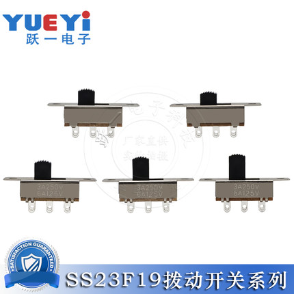 拨动开关SS-23F19G5-G10双排6脚3挡(2P3T)带耳吸尘器吹风玩具电流