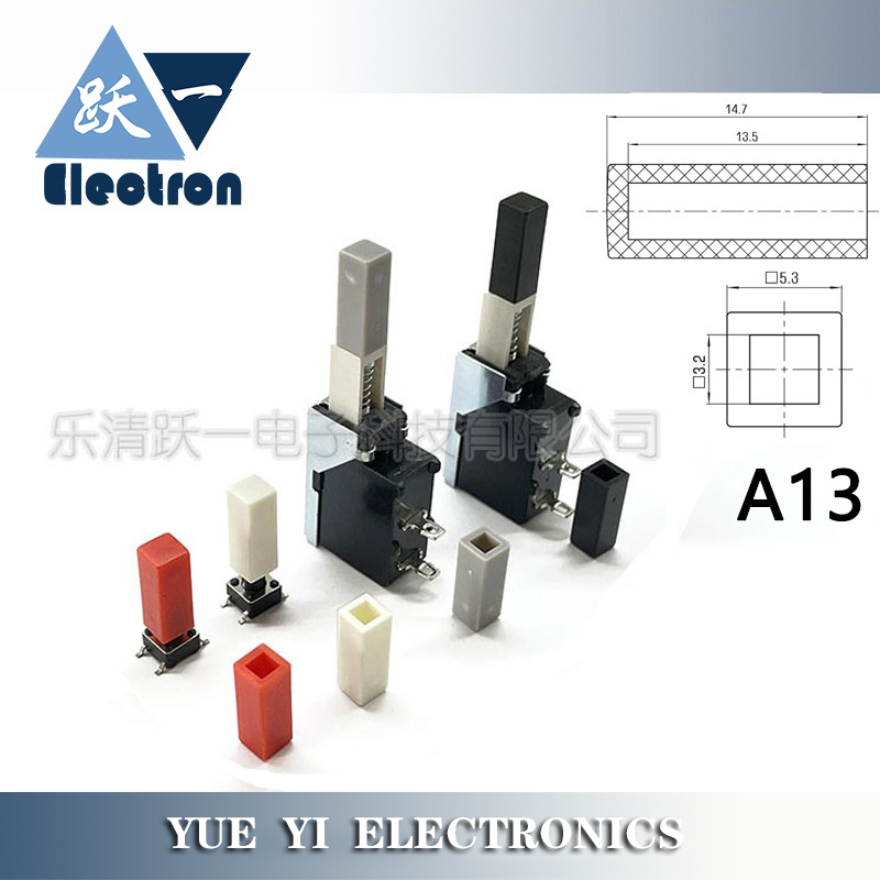 A13方形按键帽配3.2直键开关6x6圆轻触内径3.3尺寸5.3*14.