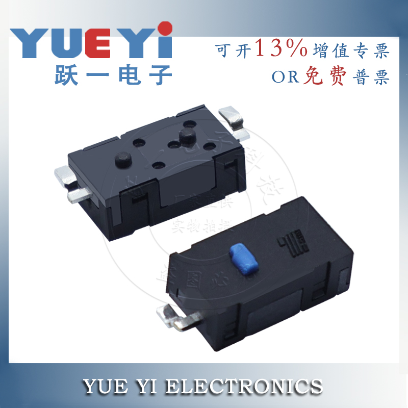 W001轻触限位 检测开关 游戏手柄外设两脚蓝点鼠标微动开关按键