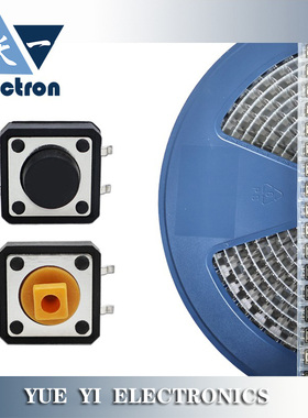 轻触开关12*12*4.3-18H四脚贴片按钮12x12x5铜脚按键编带盘装包邮