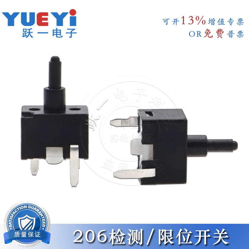206P-H9检测开关常闭限位行程
