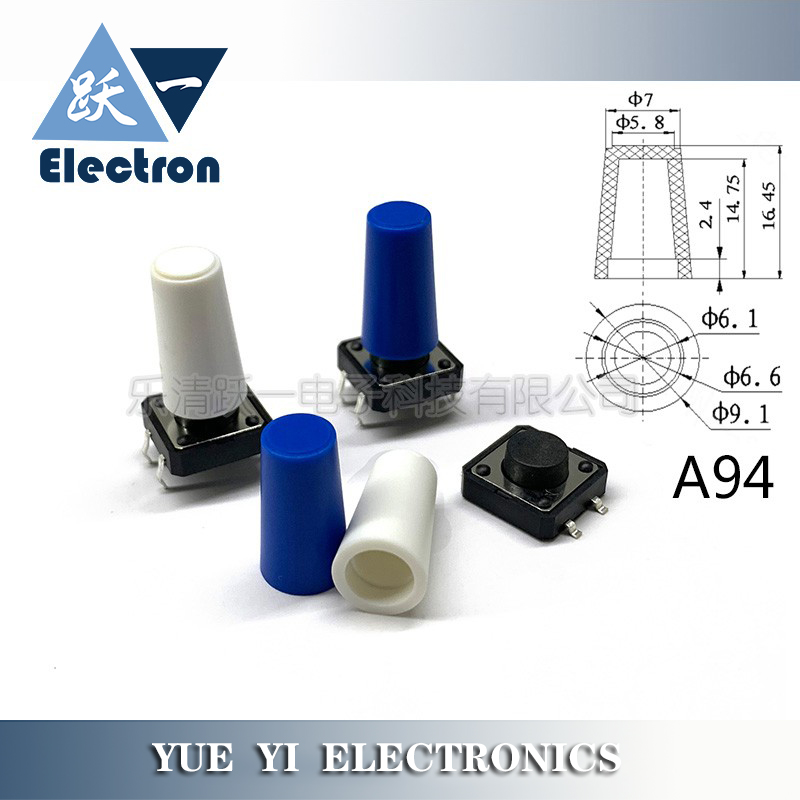 按键帽跃一A94按键帽12*12