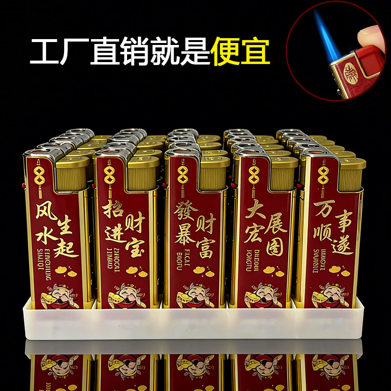 正达金属外壳50支一盒高端直冲防风打火机加大商超批发加厚防爆