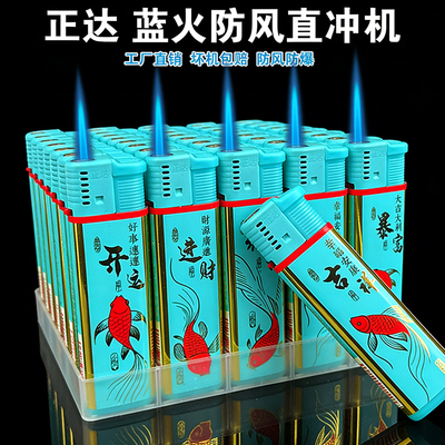 2026正达正品50支一盒打火机加大直冲防风打火机商超批发加厚防爆