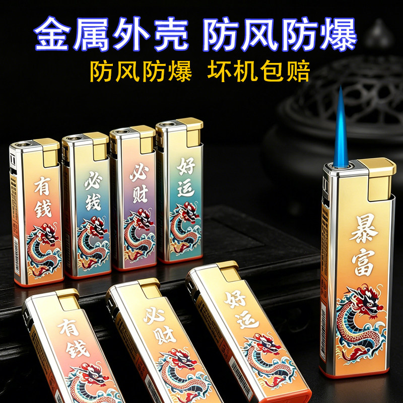 正达中国龙高端金属机50支一盒直冲防风打火机加大商超批发加厚