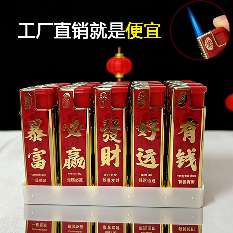 正达新款高端金属机50支一盒直冲防风打火机加大商超批发加厚加宽