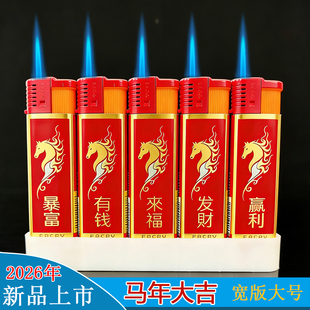 正达2026马年红色吉祥商超零售蓝焰直冲防风打火机家用耐用批发