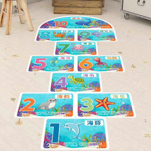 海洋跳房子地贴自粘游戏格子幼儿园儿童小学校装饰课间十分钟数字
