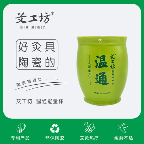 艾工坊自营能量基础套装保健陶瓷