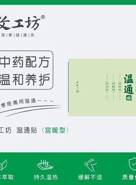 艾工坊驱寒祛湿艾草中药腰酸腰痛