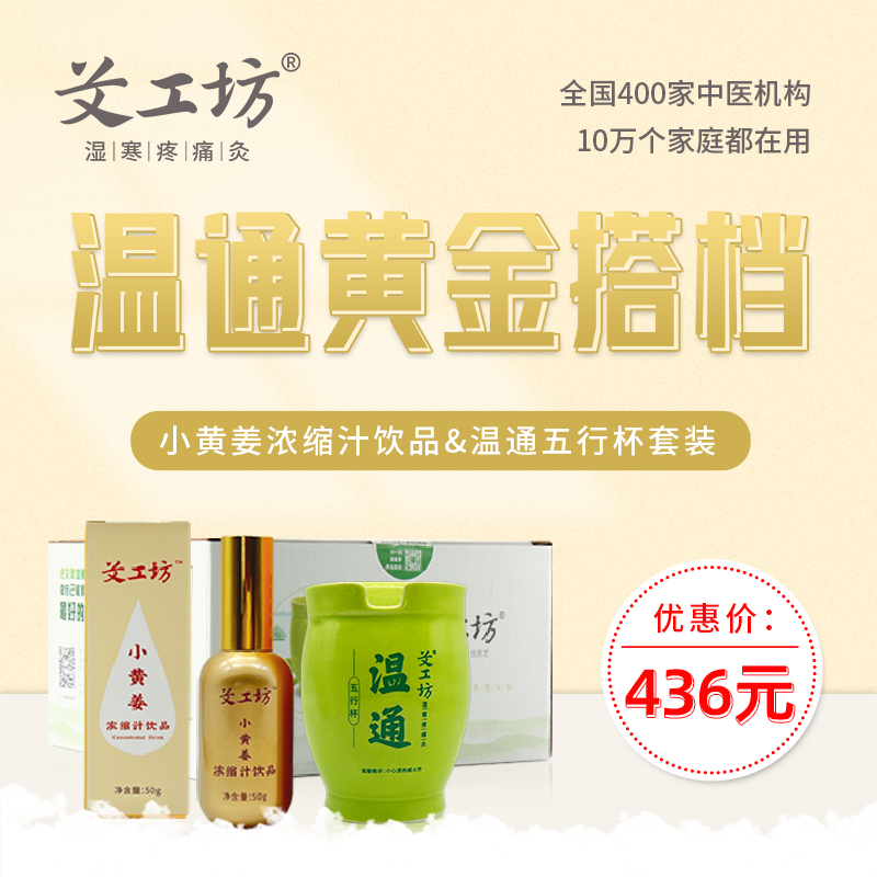 艾灸杯罐艾条柱小黄姜刮痧按摩