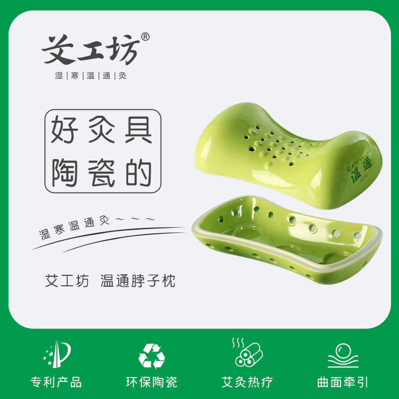 艾灸枕头艾条套装包邮