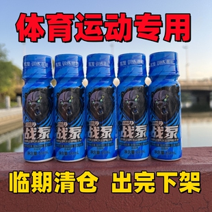 战泵液体氮泵小红瓶耐力爆发运动会100米800米跳高跳远马拉松临期