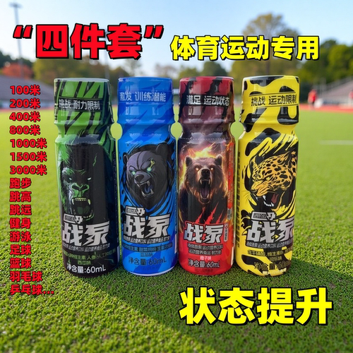 氧气能量战泵液体氮泵体育运动会中长跑跑步100米800米健身游泳