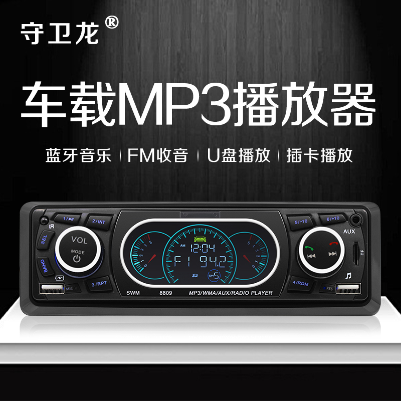 À¶ÑÀ³µÔØMP3²¥·ÅÆ÷²å¿¨UÅÌÊÕÒô»ú´ú12V24VͨÓÃÆû³µÒôÏìCDÖ÷»úDVD