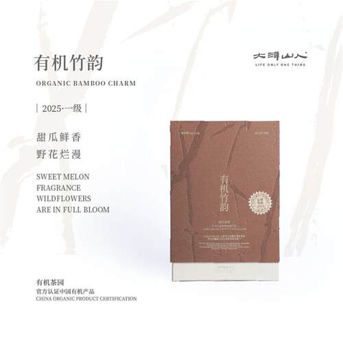大洋山人｜福鼎白茶磻溪2
