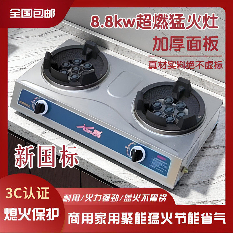 商用猛火灶带熄保煤气灶双灶大火力猛火炉台式液化气低压煤气灶具