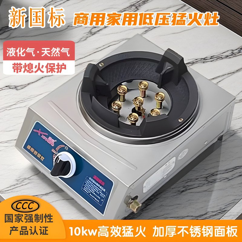 低压猛火灶节能炉灶带熄保煤气灶单灶猛火炉商用液化气天然气双灶