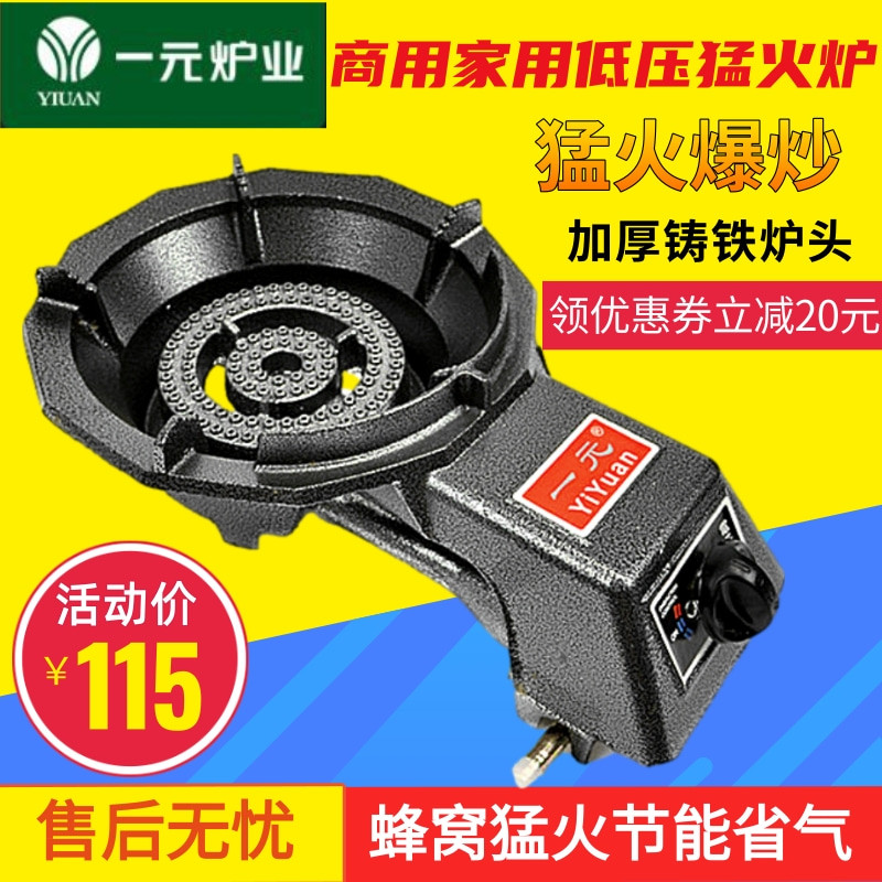 一元猛火灶节能煤气铸铁灶单灶猛火炉商用液化气天然气燃气灶包邮