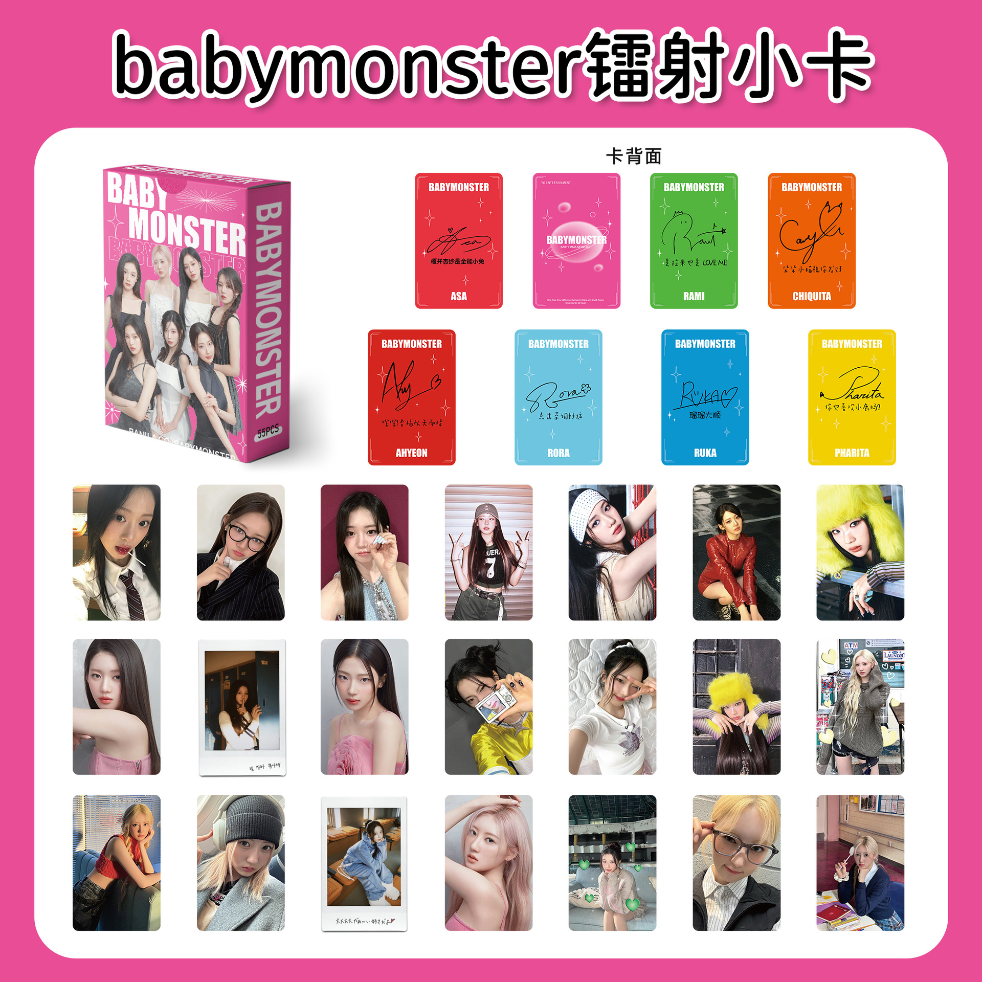 55张BABYMONSTER镭射小卡专辑周边三寸盒装自拍LOMO卡明信片礼物
