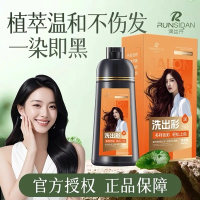 润丝丹首邦炫彩染发膏400ml