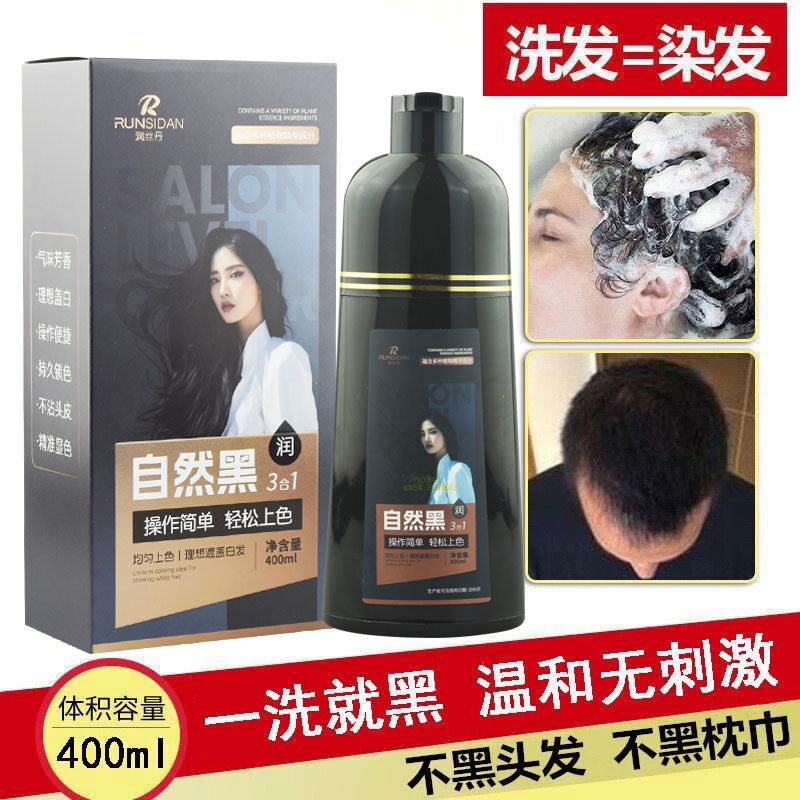 润丝丹3合1泡泡染发剂一洗黑图片