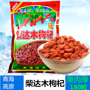 2025青海特产柴达木枸杞王煲汤枸杞糖高甜黑枸杞泡酒料贡果500g