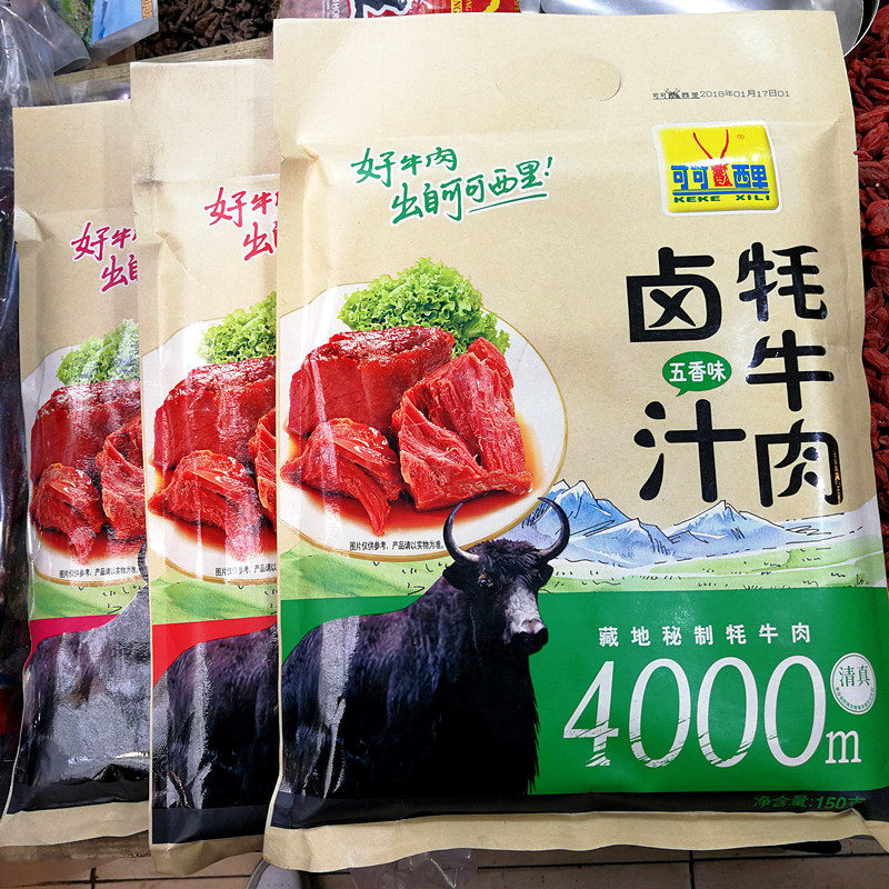 青海特产卤汁牦牛肉 五香原味麻辣正品牛肉干VS风干牛肉三袋包邮