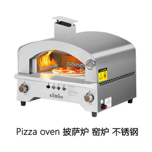 燃气披萨炉窑炉意式 2025年新款 披萨烤炉不锈钢家用pizza烤炉网红