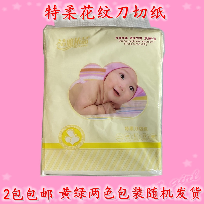 特柔花纹妇幼用纸家庭装