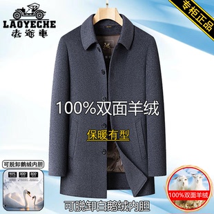 双面羊绒大衣保暖鹅绒内胆翻领爸爸装 中老年男士 新品 老爷车秋冬季