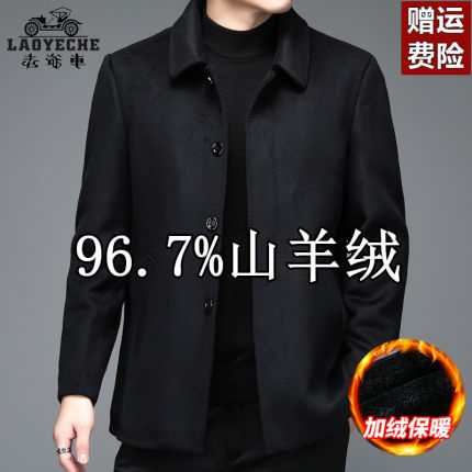 老爷车纯羊绒大衣男士商务休闲冬季加厚中老年爸爸装羊毛呢子外套