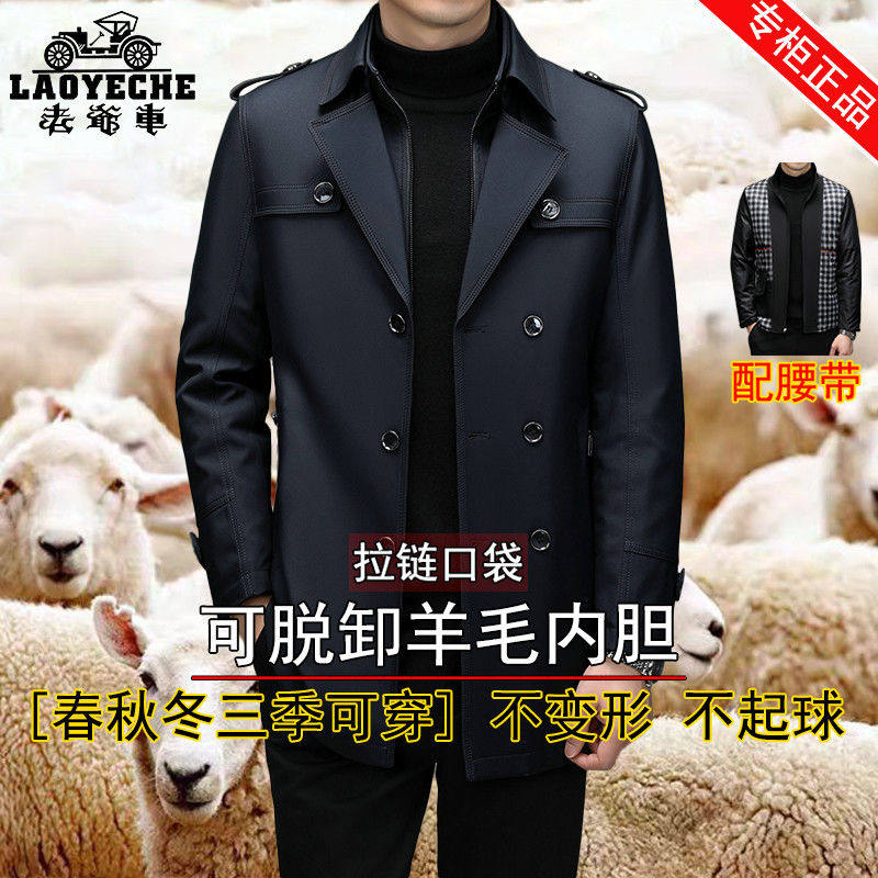 老爷车新款男士秋冬季拆卸内胆中长款大衣商务休闲西装领加厚风衣