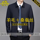 羊毛桑蚕丝夹克商务休闲行政中老年翻领外套 春秋季 老爷车新款 男士