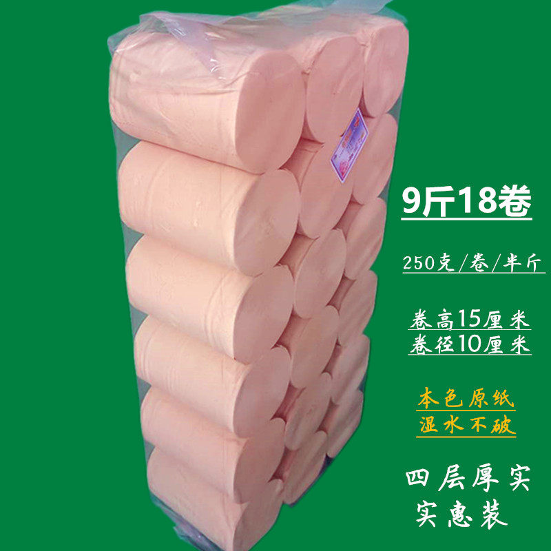 实惠卫生斤9斤厕纸巾宠物3层省包