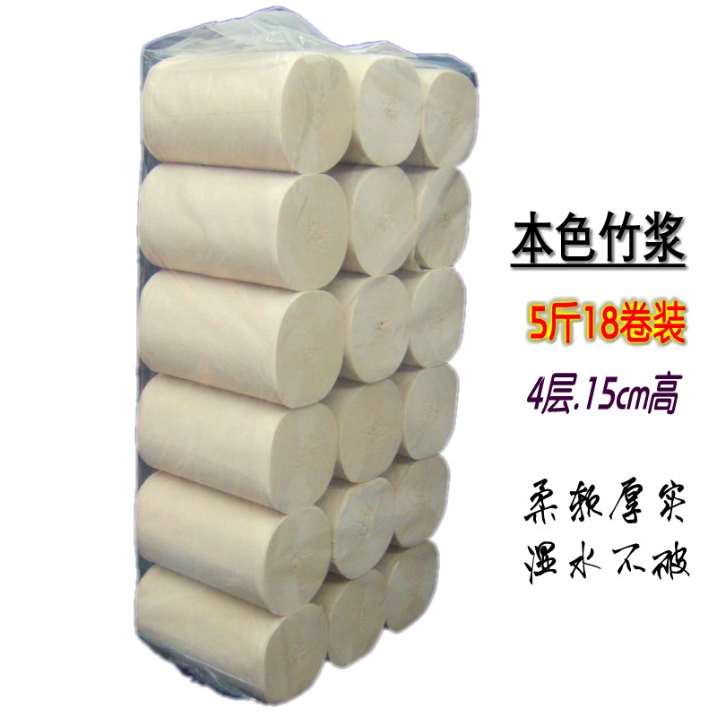 本色竹浆妇婴可用细腻4层纸巾