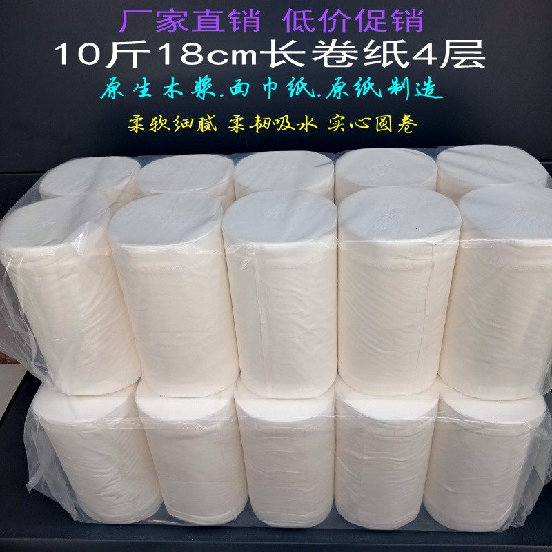厂批直销卫生纸巾卷纸实心4层