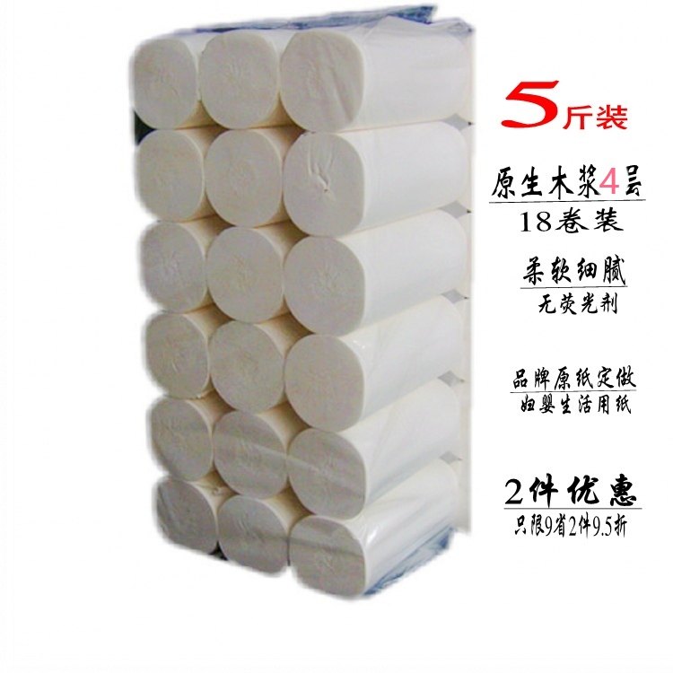 家用卫生纸原木长卷纸巾妇婴生活用纸厕纸5层16厘米5斤18卷包邮